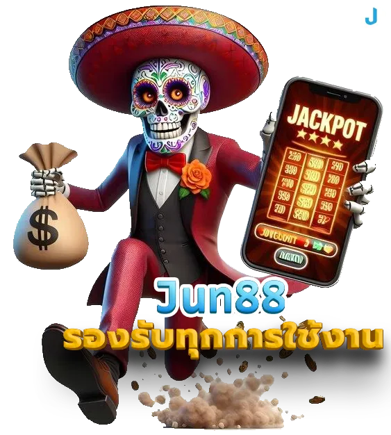 jun88 เครดิต ฟรี 68 ล่าสุด