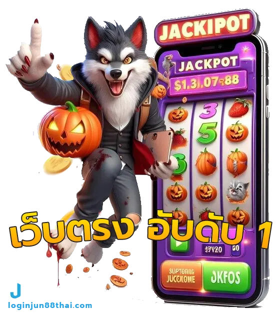 jun88 ติดต่อ เจ้าหน้าที่